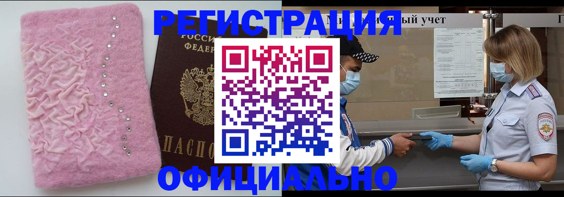 временная регистрация для школы в Белой Калитве