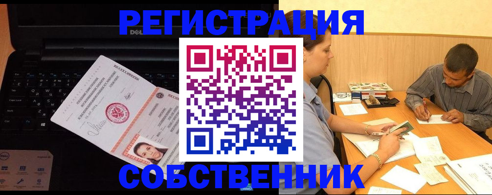 прописка иностранных граждан в Белой Калитве