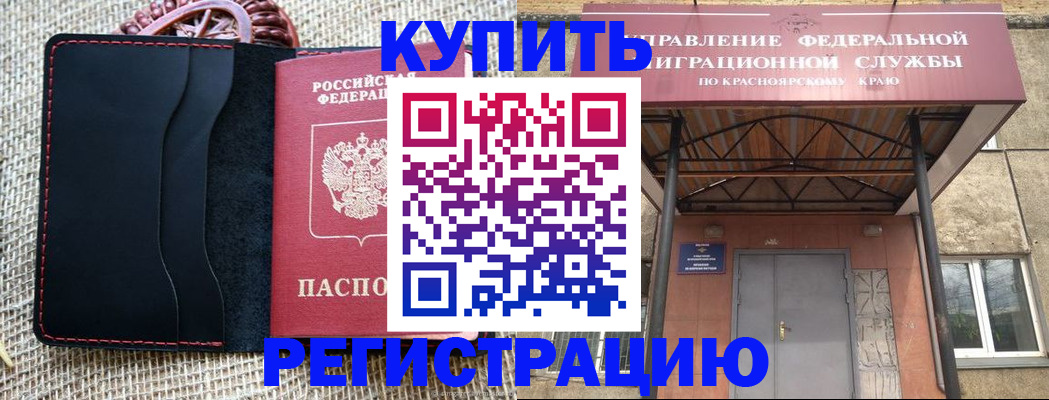 прописка гарантия в Белой Калитве