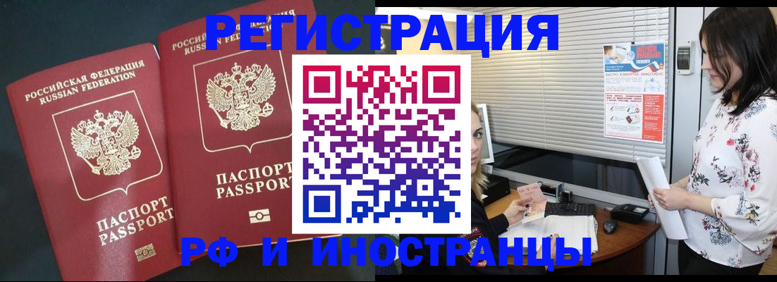 прописка в квартире в Белой Калитве