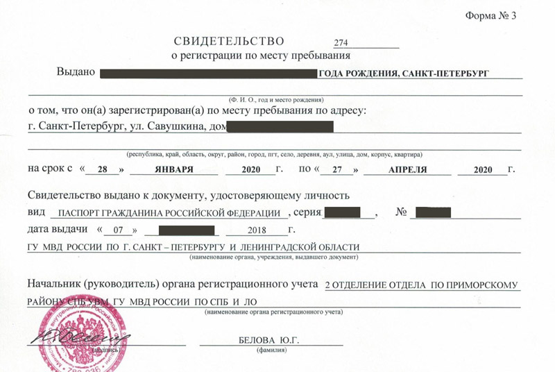 временная регистрация в Белой Калитве временная регистрация в Белой Калитве